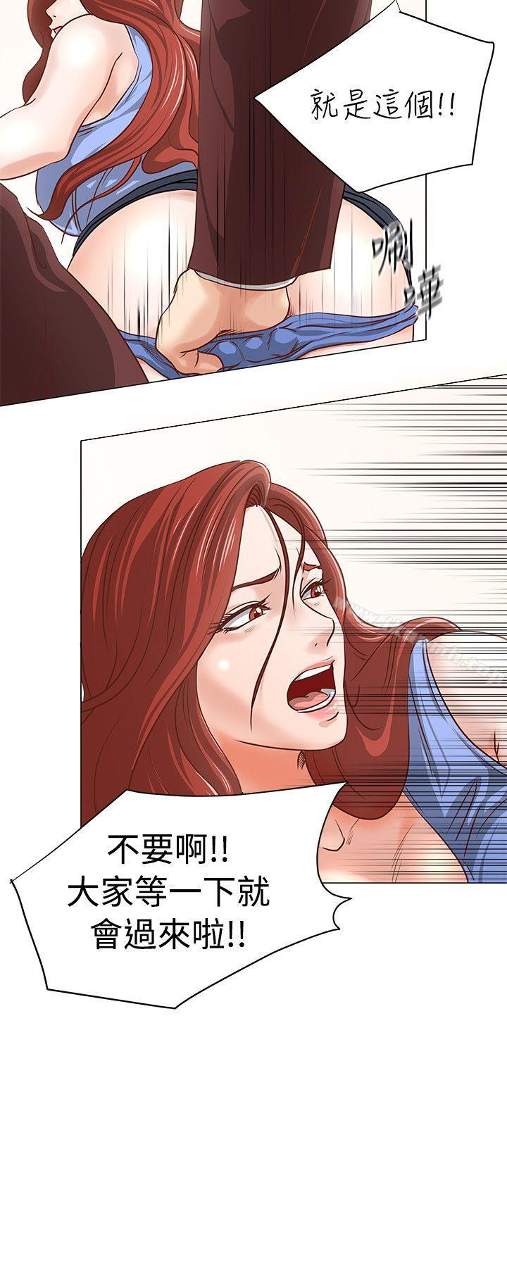 OFFICETROUBLE，第7話，第 12 页