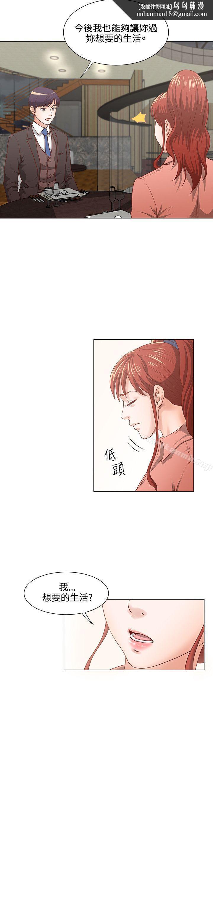 OFFICETROUBLE，第8話，第 11 页