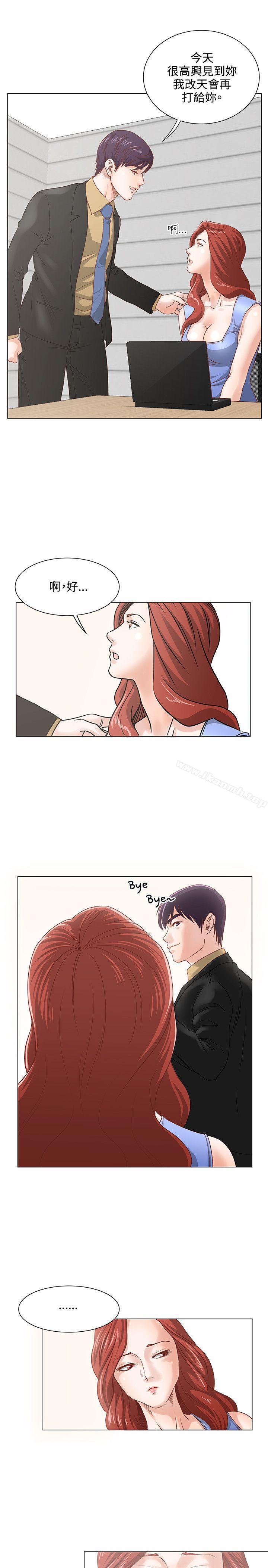 OFFICETROUBLE，第8話，第 8 页