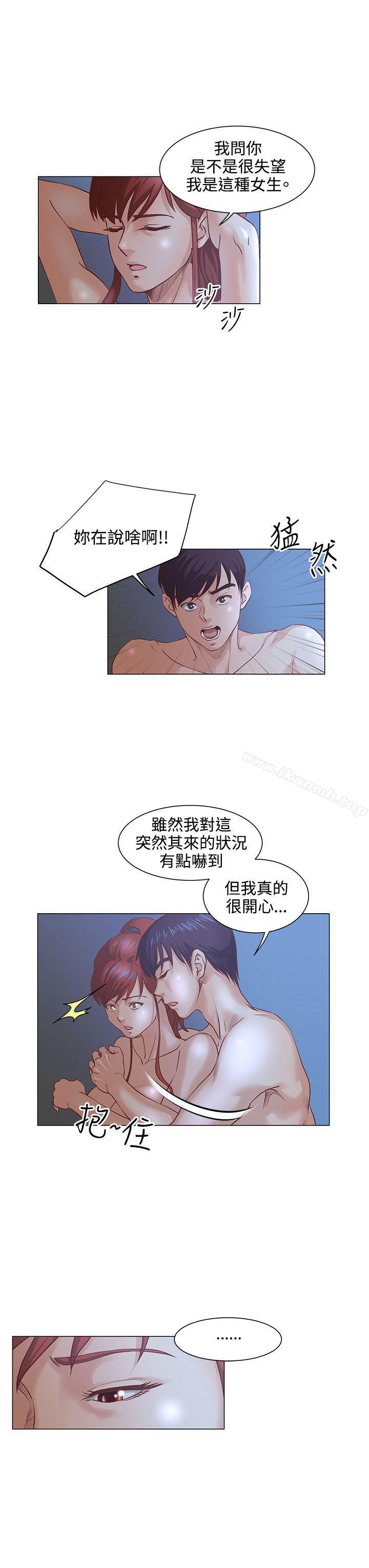 OFFICETROUBLE，第8話，第 15 页