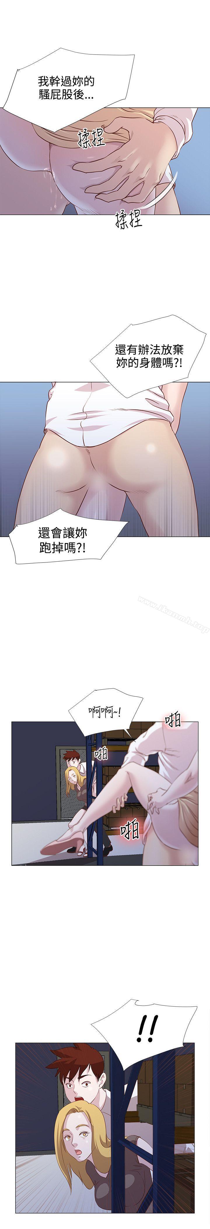 OFFICETROUBLE，第9話，第 17 页