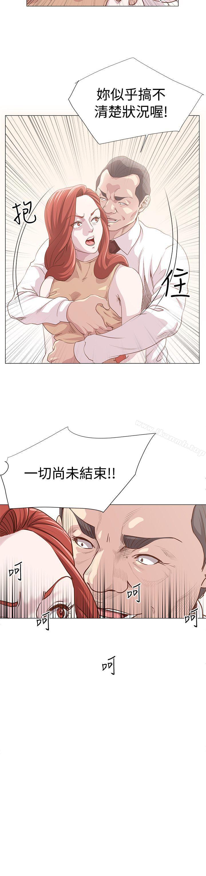 OFFICETROUBLE，第9話，第 8 页