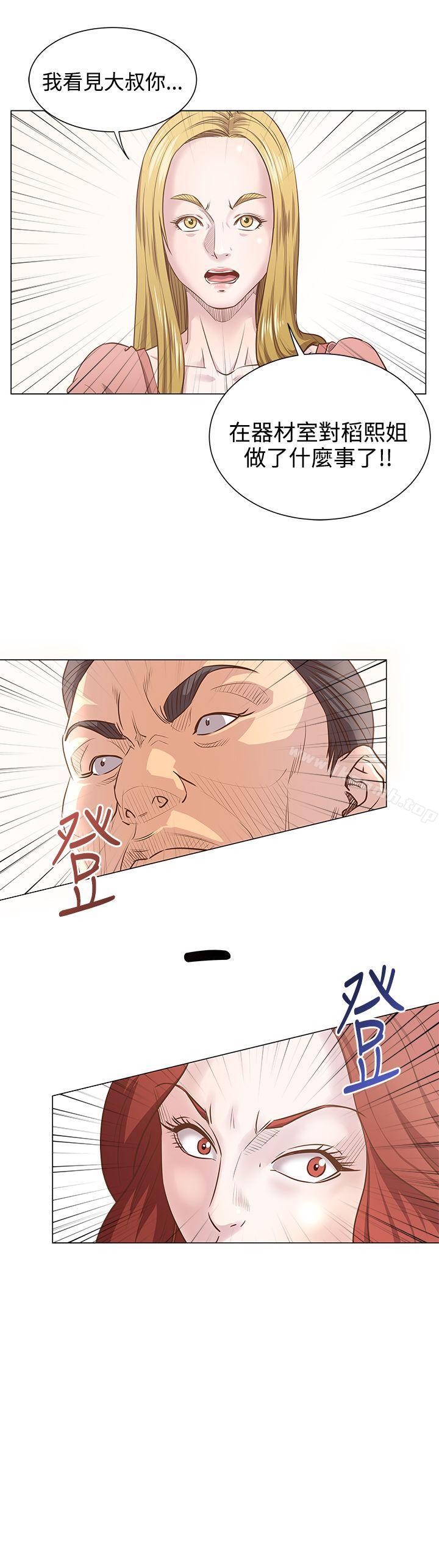 OFFICETROUBLE，第10話，第 17 页