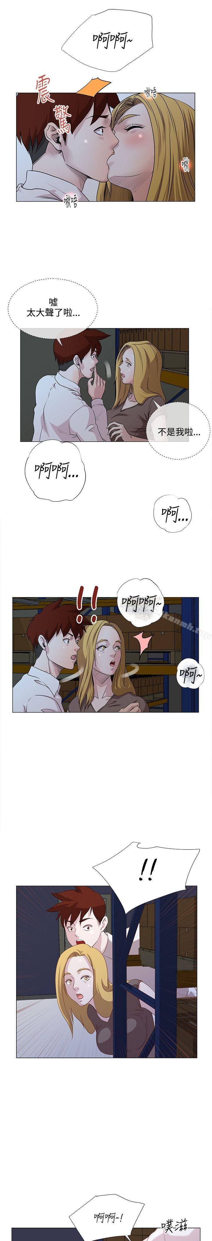 OFFICETROUBLE，第10話，第 3 页