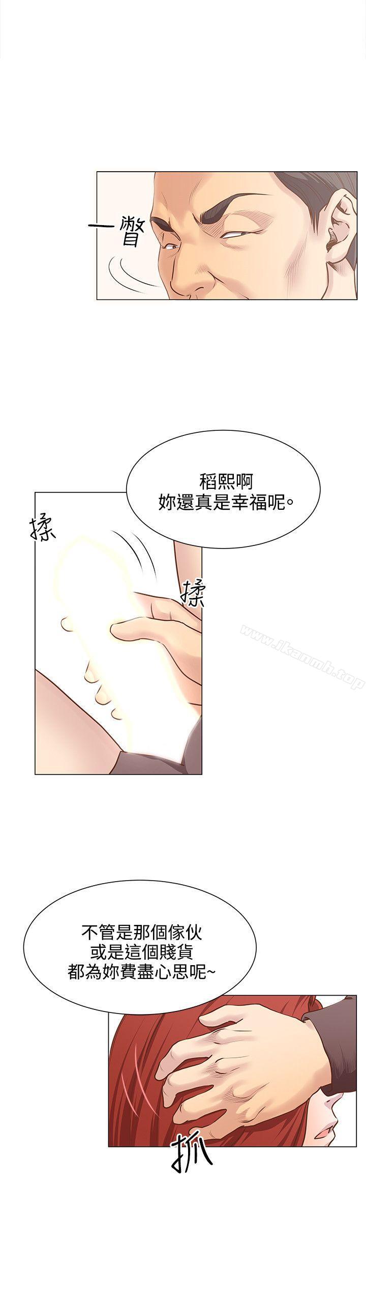 OFFICETROUBLE，第11話，第 5 页