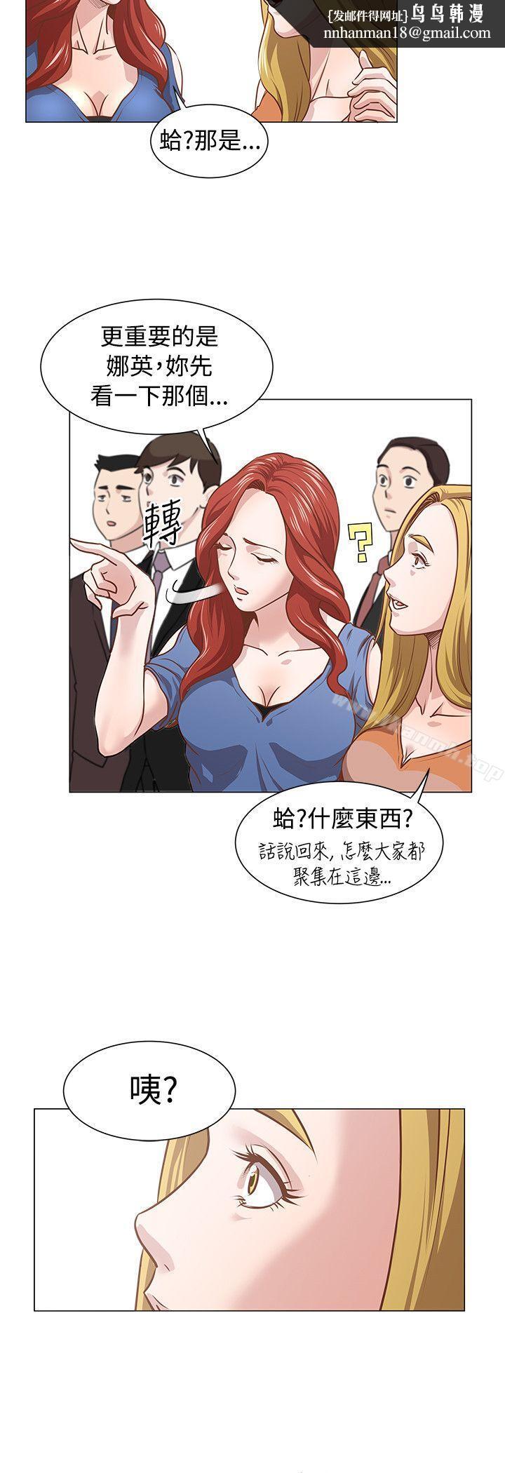 OFFICETROUBLE，第11話，第 11 页