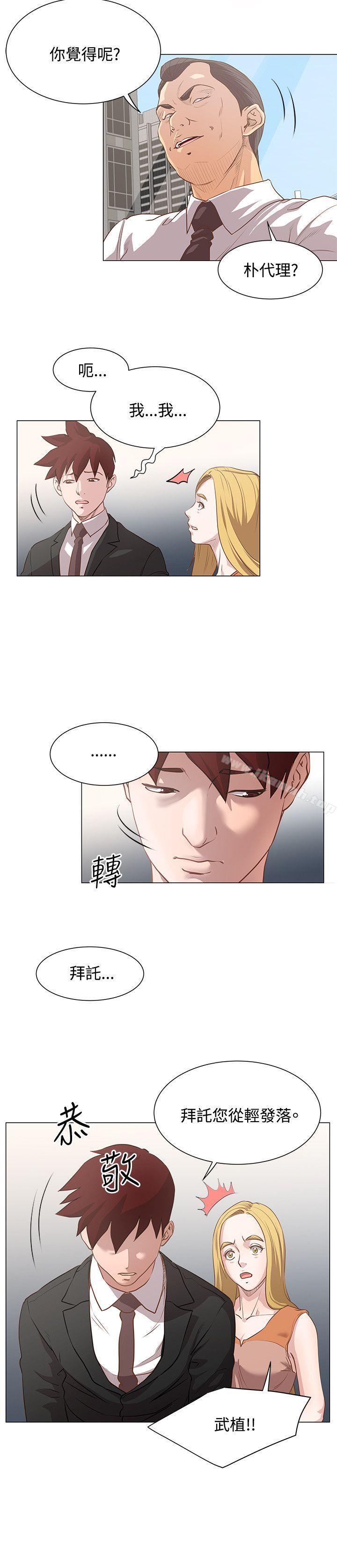 OFFICETROUBLE，第11話，第 15 页