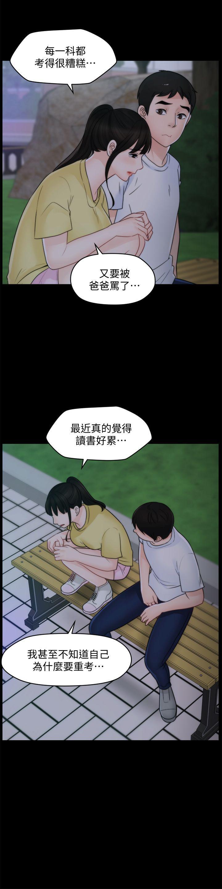 偷偷爱，第49話-你跟姐姐是什麼關係?，第 5 页