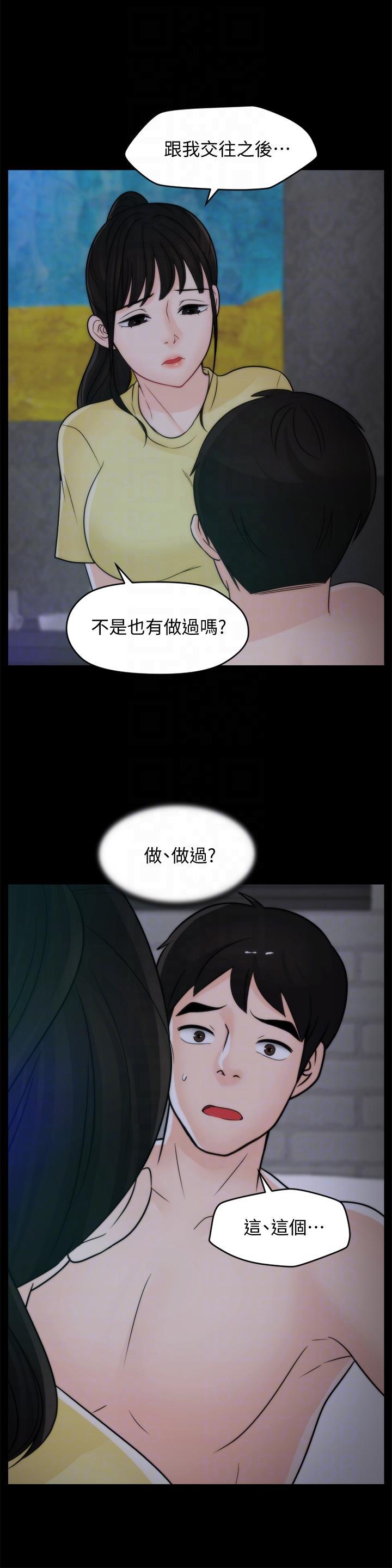 偷偷爱，第49話-你跟姐姐是什麼關係?，第 21 页