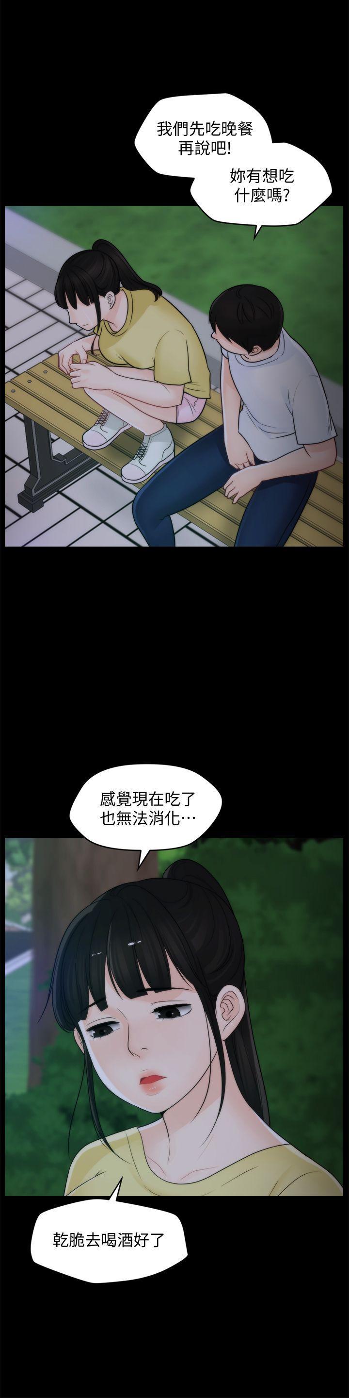偷偷爱，第49話-你跟姐姐是什麼關係?，第 8 页