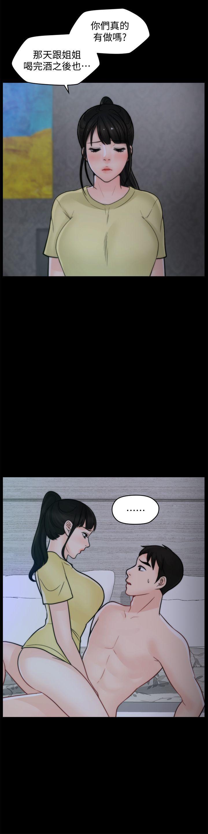 偷偷爱，第49話-你跟姐姐是什麼關係?，第 22 页