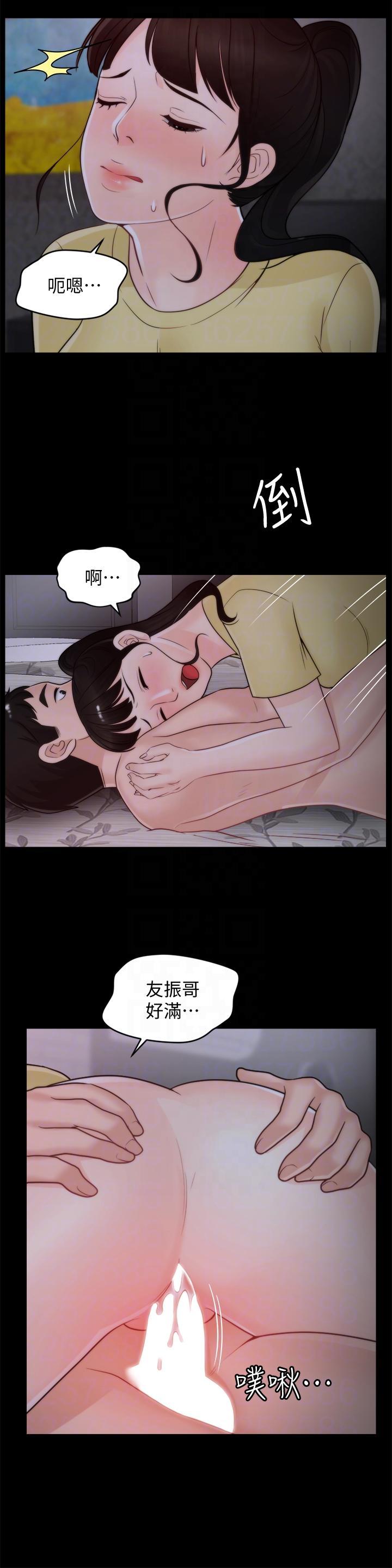 偷偷爱，第49話-你跟姐姐是什麼關係?，第 15 页
