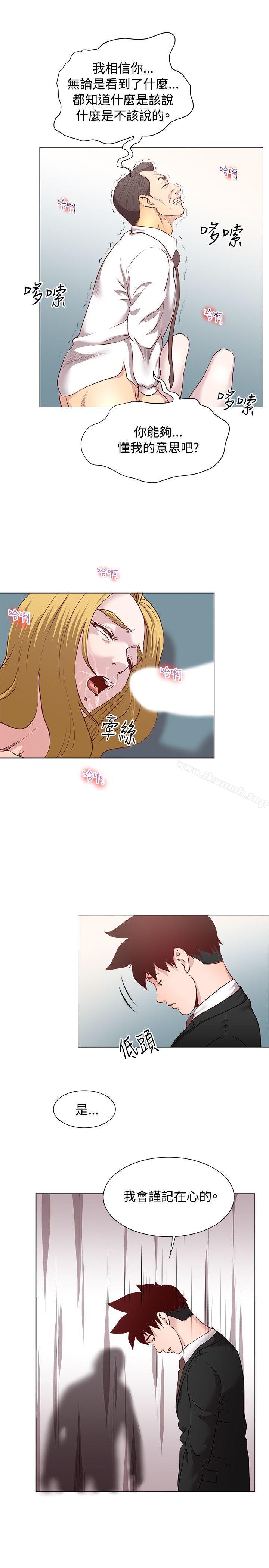 OFFICETROUBLE，第12話，第 11 页