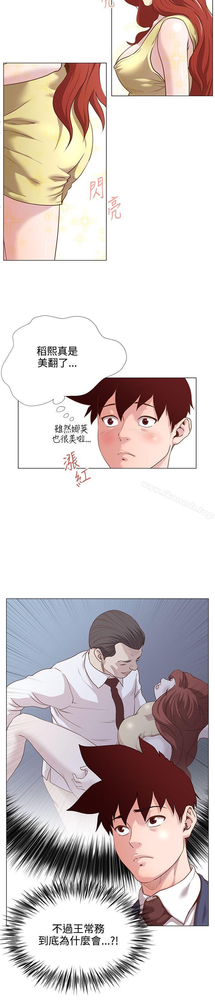 OFFICETROUBLE，第13話，第 5 页
