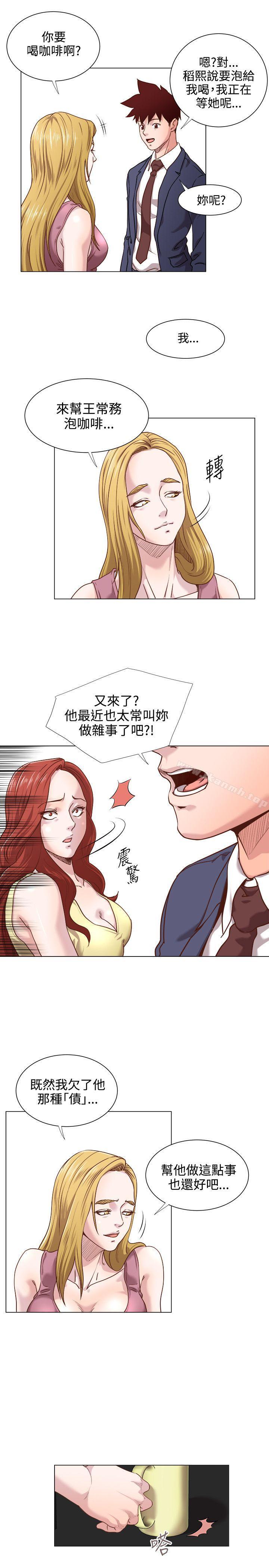 OFFICETROUBLE，第13話，第 8 页