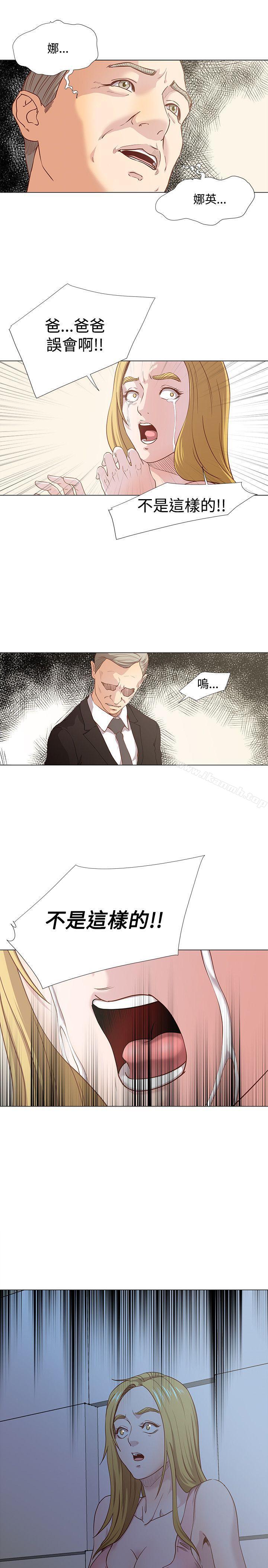 OFFICETROUBLE，第13話，第 15 页