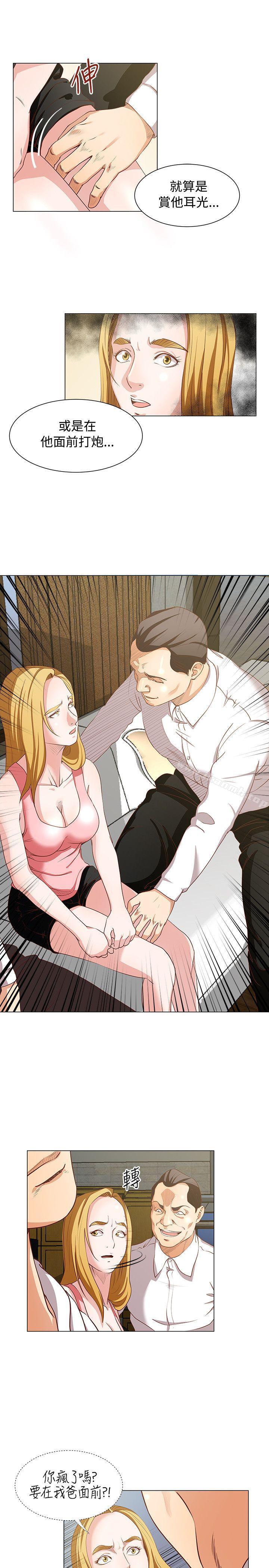 OFFICETROUBLE，第14話，第 5 页