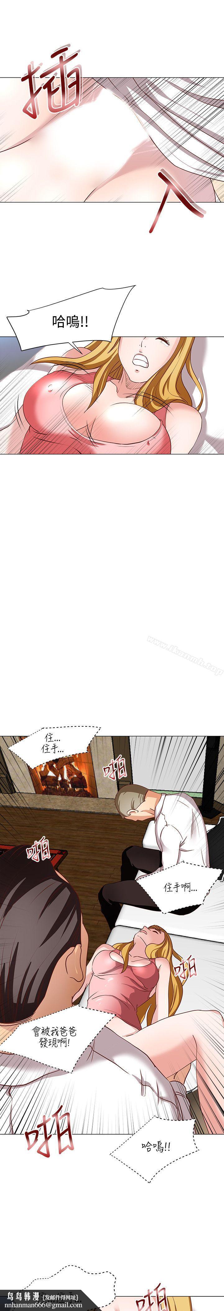 OFFICETROUBLE，第14話，第 11 页