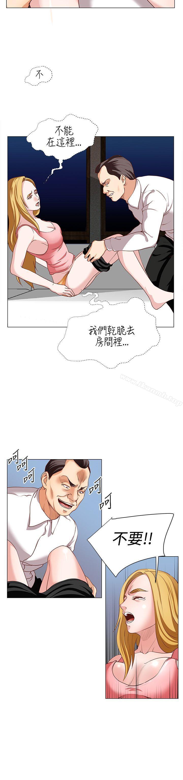 OFFICETROUBLE，第14話，第 8 页