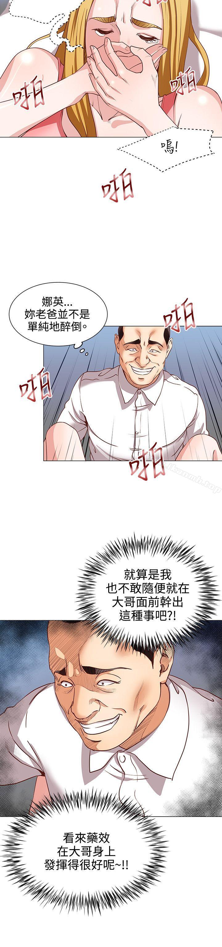 OFFICETROUBLE，第14話，第 12 页