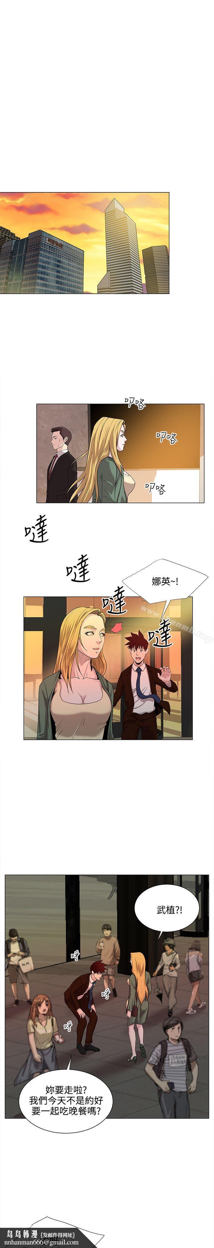 OFFICETROUBLE，第15話，第 11 页