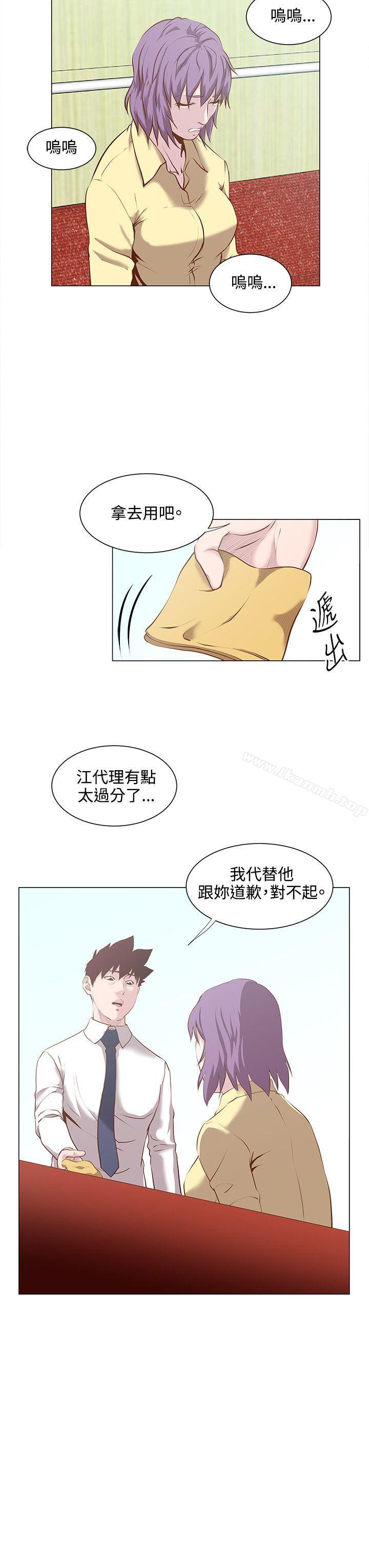 OFFICETROUBLE，第15話，第 8 页