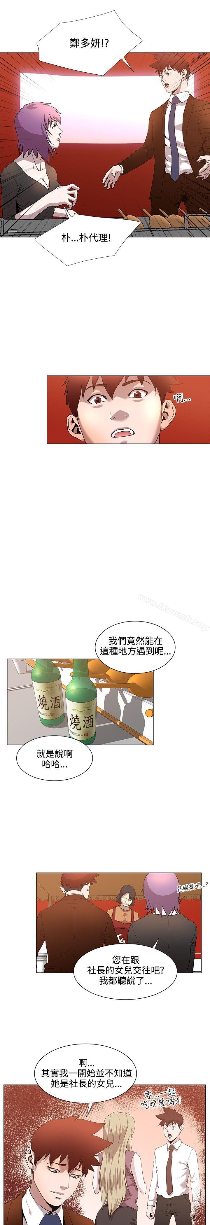 OFFICETROUBLE，第15話，第 15 页