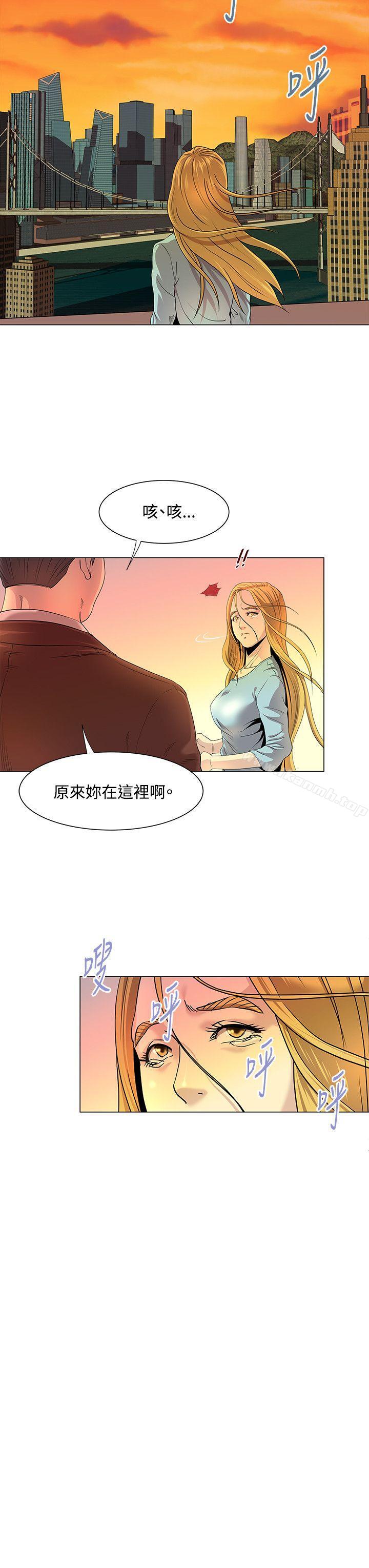 OFFICETROUBLE，第16話，第 15 页