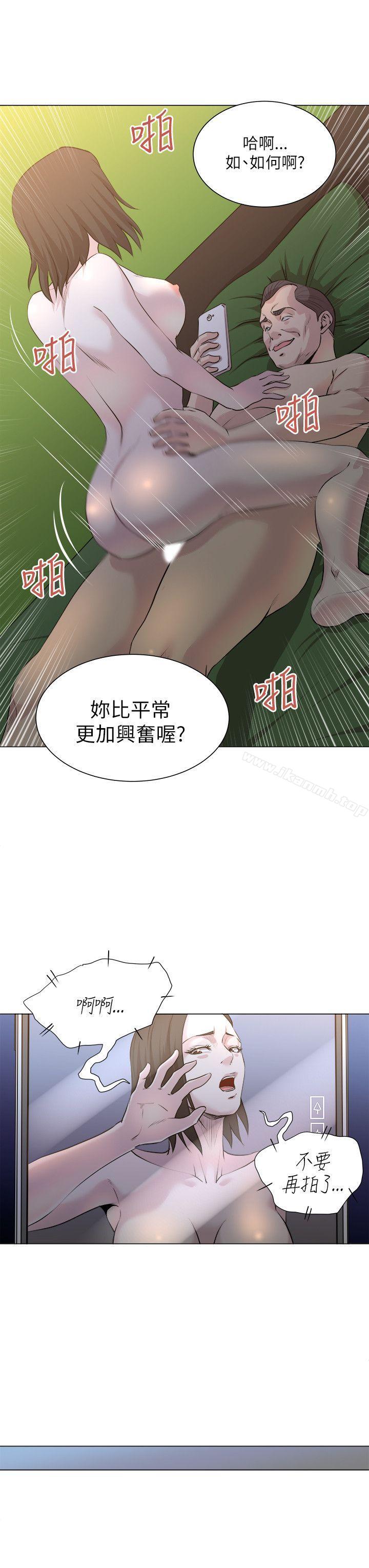 OFFICETROUBLE，第17話，第 5 页