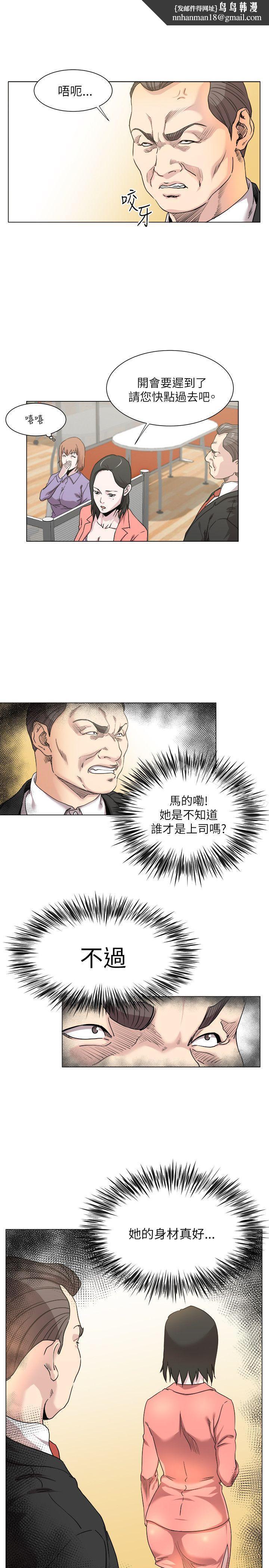 OFFICETROUBLE，第17話，第 12 页