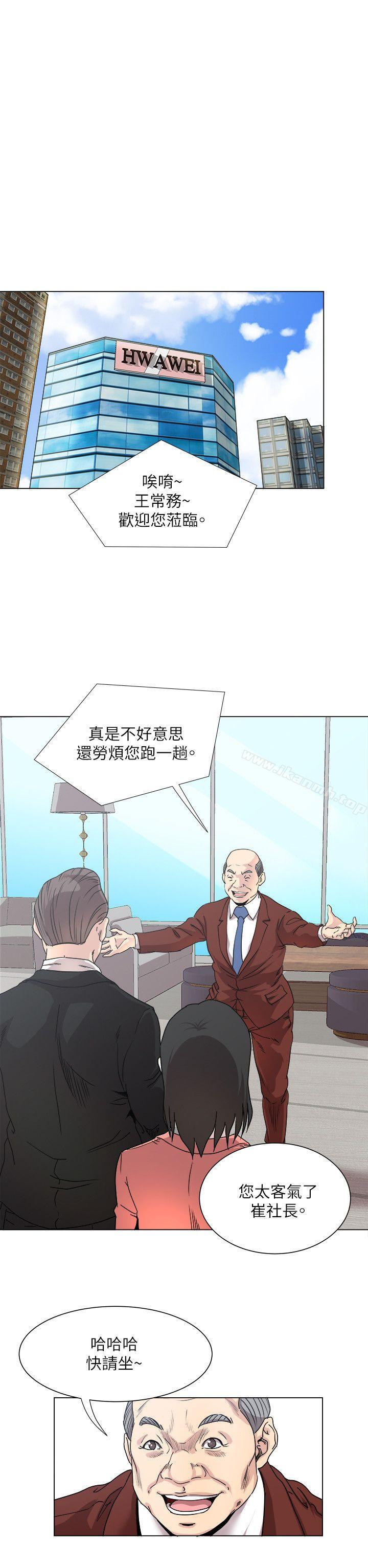 OFFICETROUBLE，第17話，第 15 页