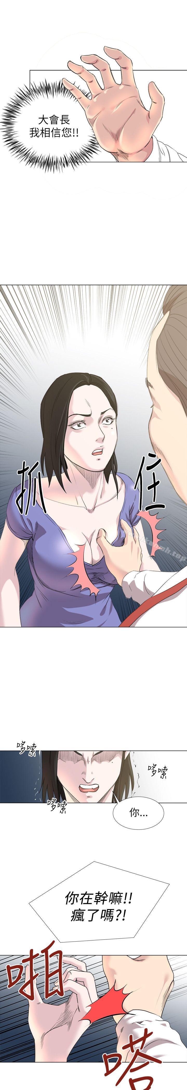 OFFICETROUBLE，第18話，第 11 页
