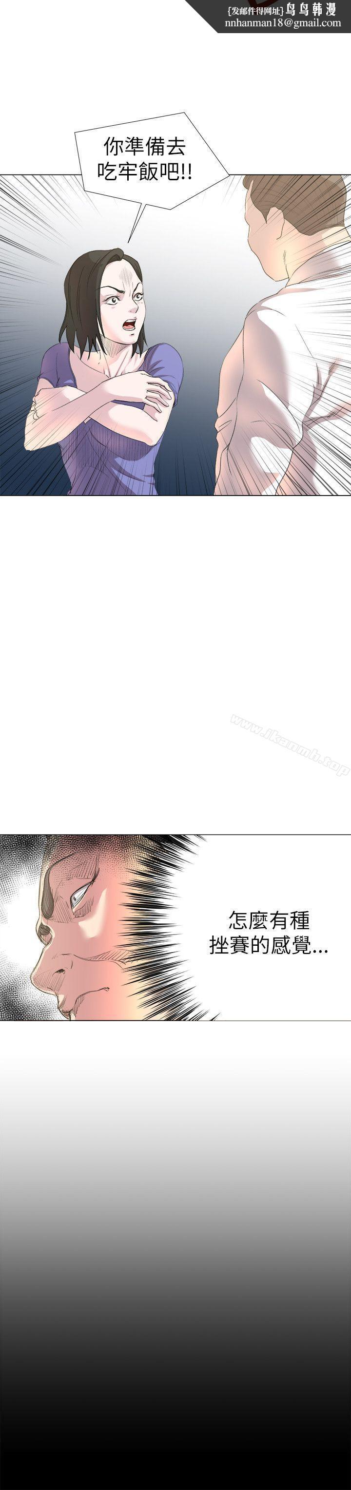 OFFICETROUBLE，第18話，第 12 页