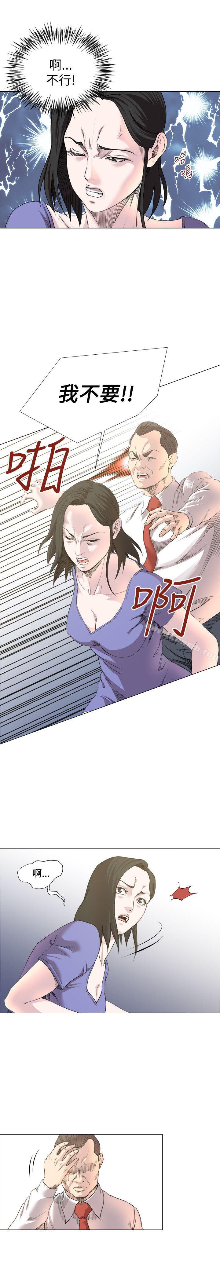 OFFICETROUBLE，第18話，第 15 页