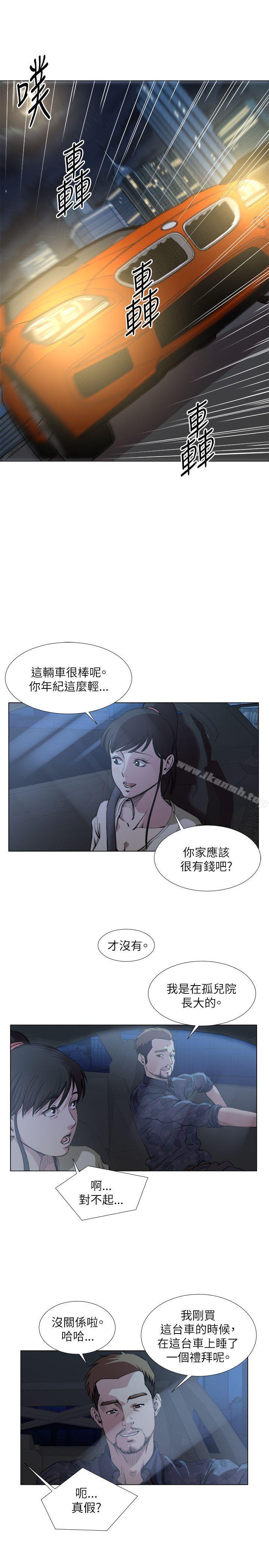 OFFICETROUBLE，第19話，第 12 页