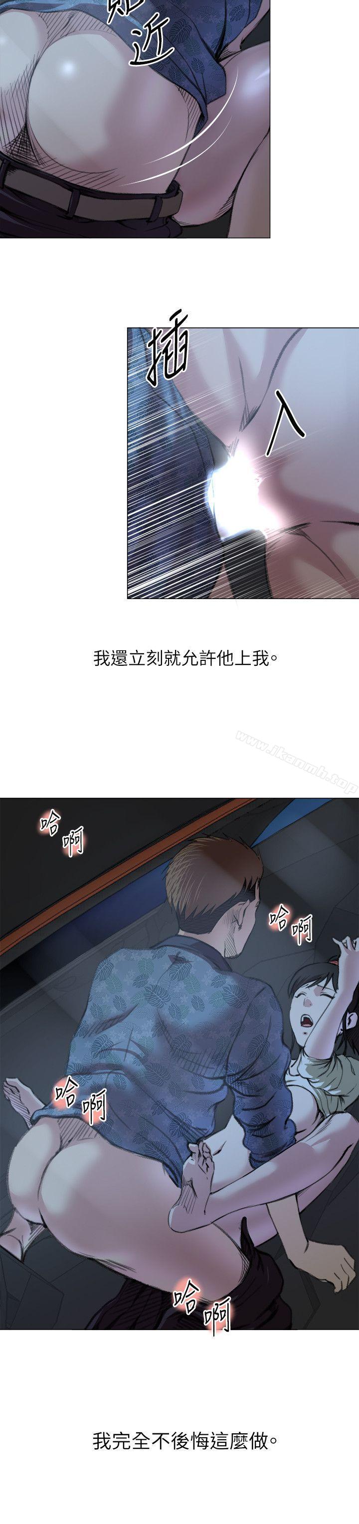 OFFICETROUBLE，第19話，第 15 页