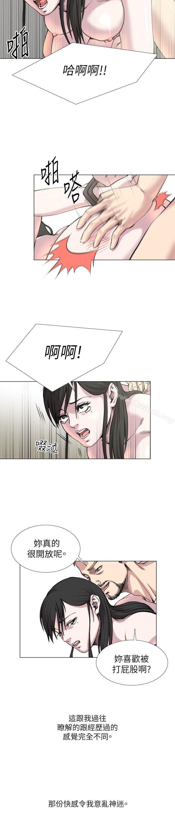 OFFICETROUBLE，第20話，第 5 页