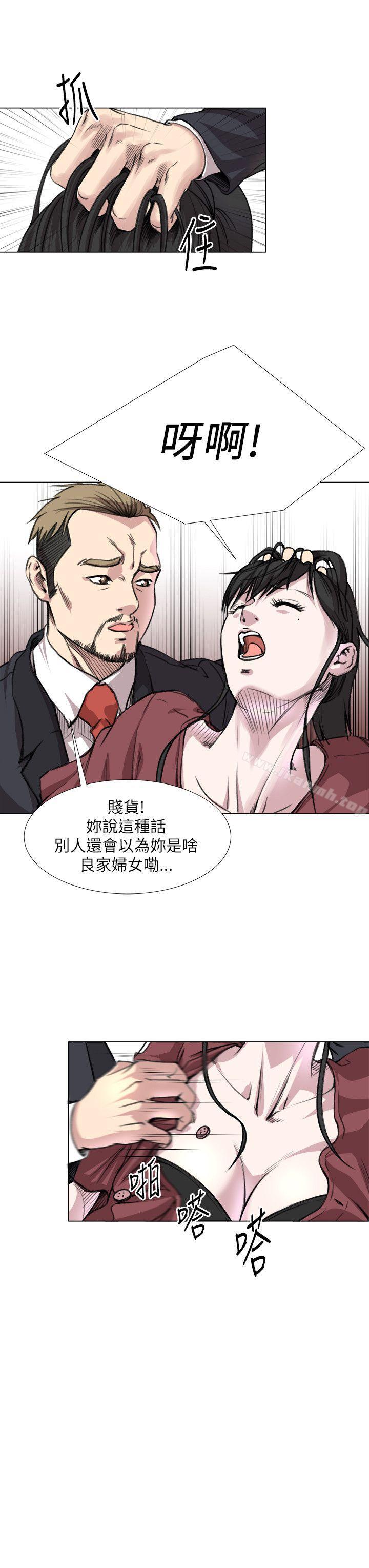 OFFICETROUBLE，第20話，第 11 页