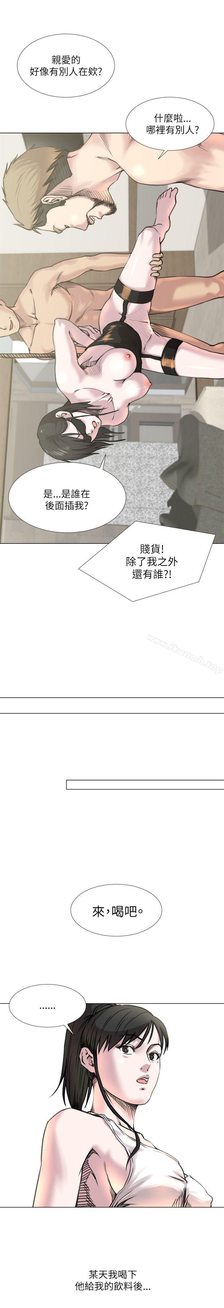 OFFICETROUBLE，第20話，第 8 页