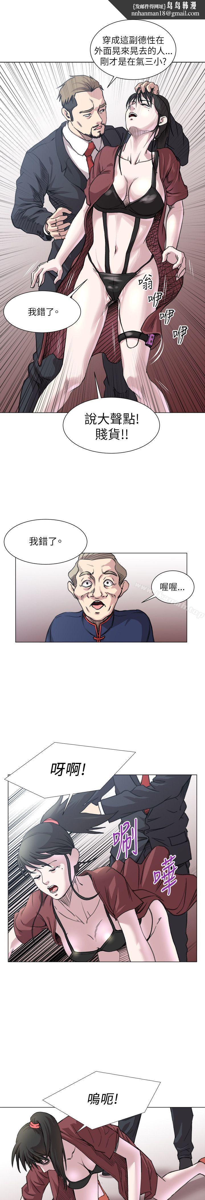 OFFICETROUBLE，第20話，第 12 页