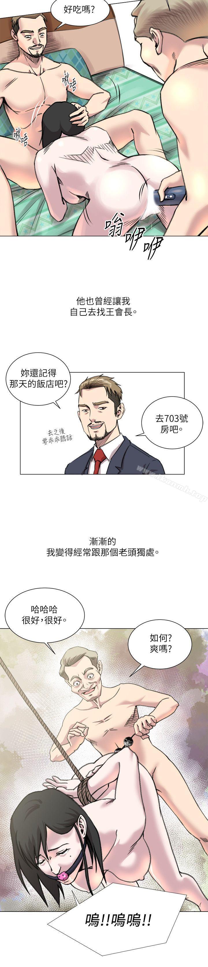 OFFICETROUBLE，第20話，第 15 页