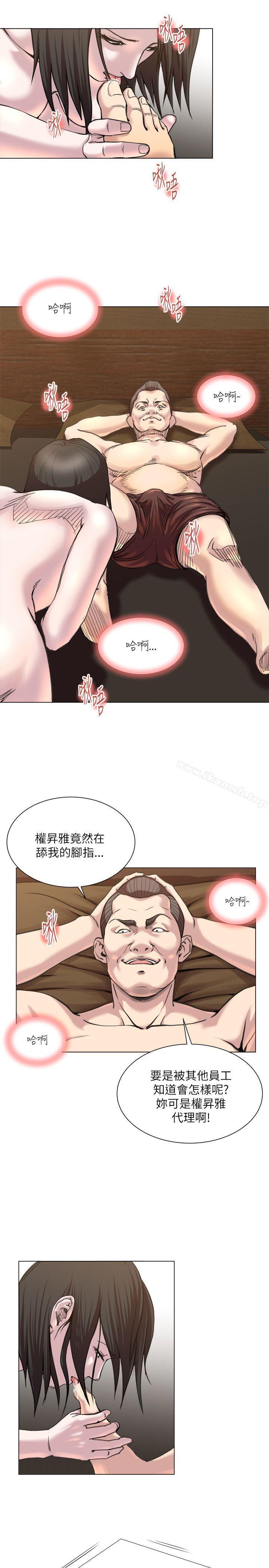 OFFICETROUBLE，第21話，第 5 页