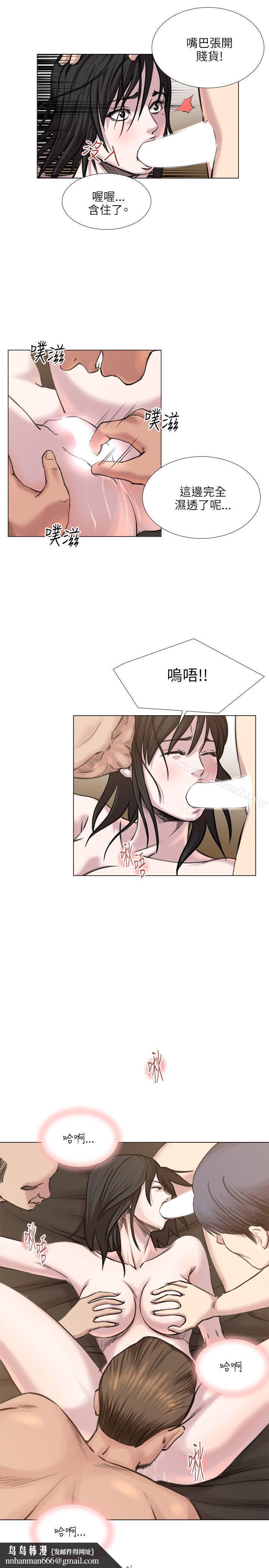 OFFICETROUBLE，第21話，第 11 页