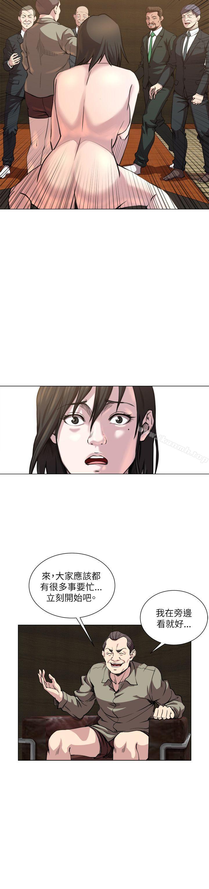 OFFICETROUBLE，第21話，第 8 页