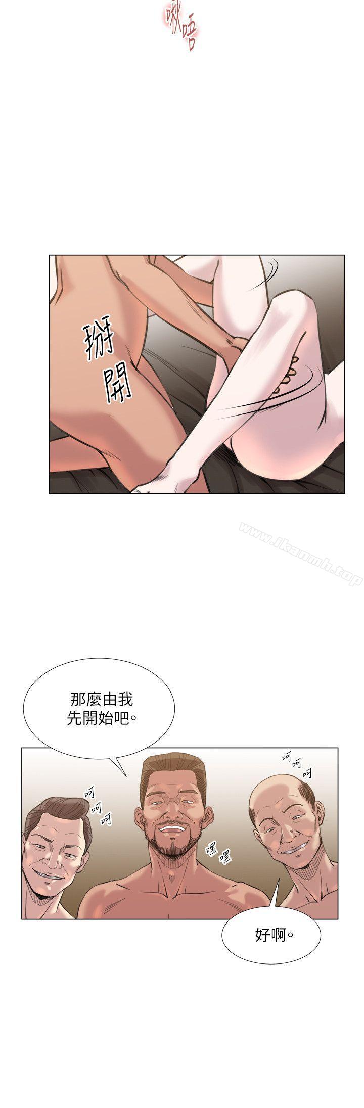 OFFICETROUBLE，第21話，第 12 页