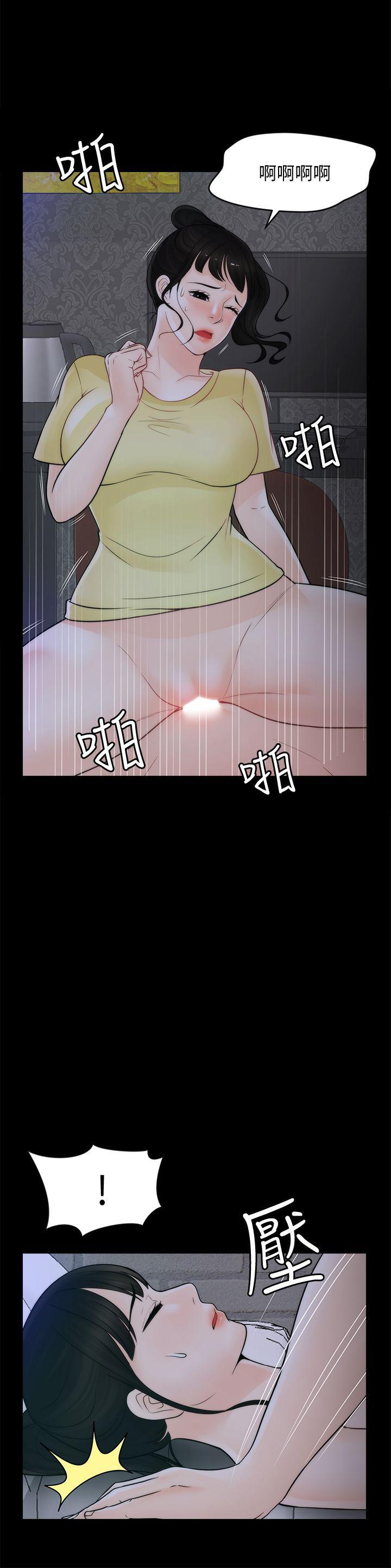 偷偷爱，第50話-我也想要有感覺，第 5 页