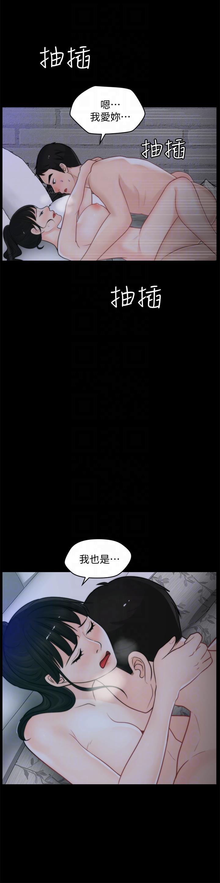 偷偷爱，第50話-我也想要有感覺，第 21 页