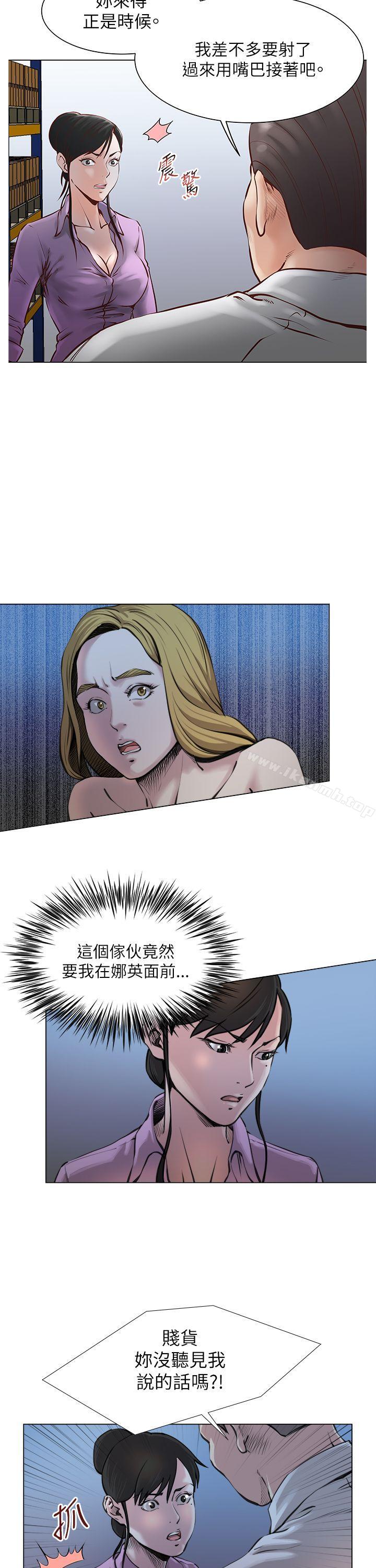 OFFICETROUBLE，第22話，第 5 页