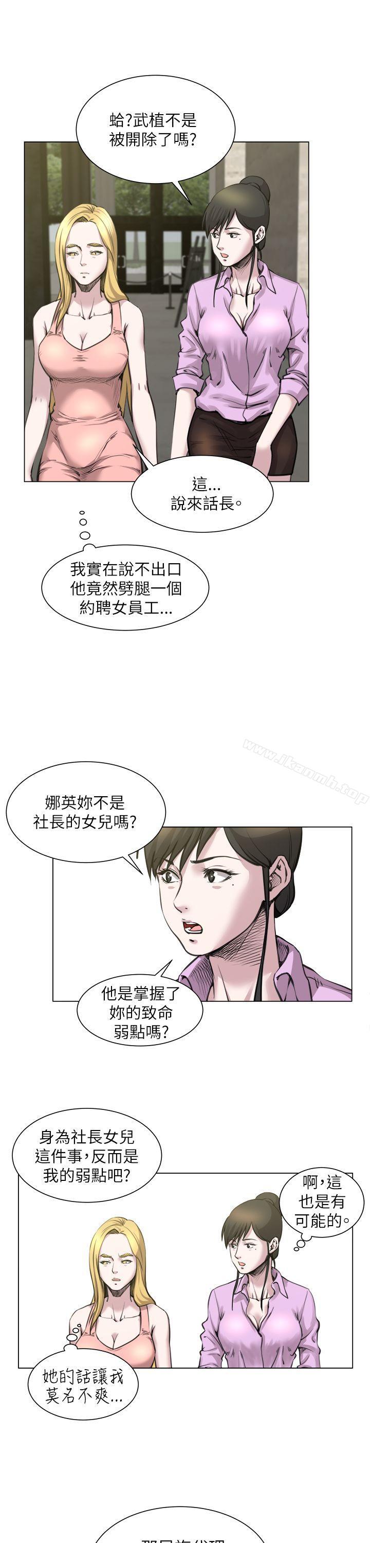 OFFICETROUBLE，第22話，第 11 页