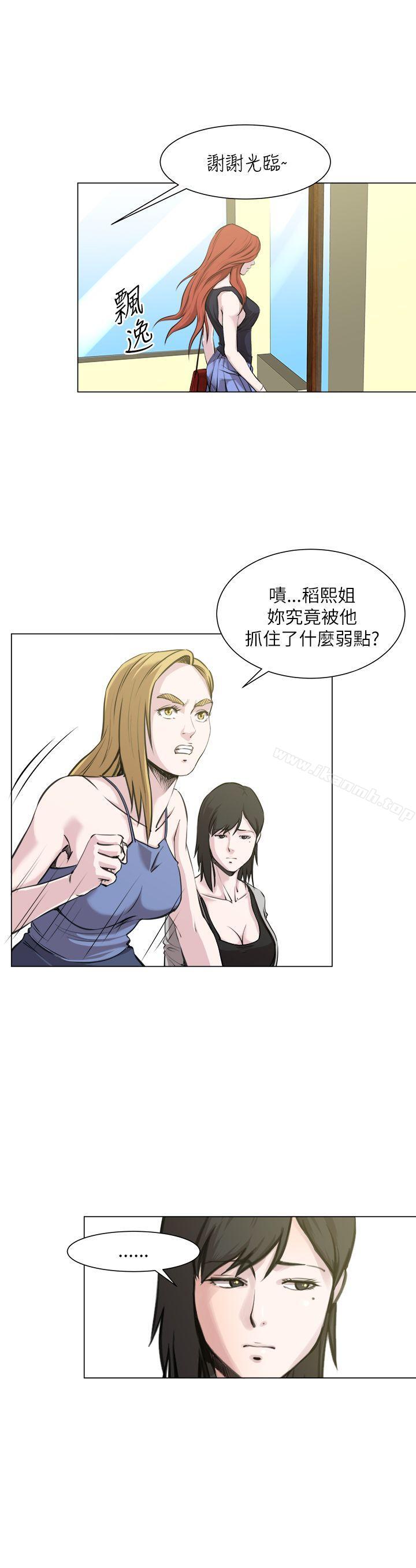 OFFICETROUBLE，第22話，第 21 页